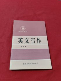 英文写作