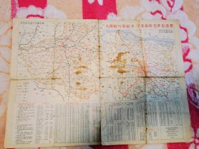 郑州交通图（1971年版本）