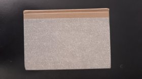 全芳備祖（上册）