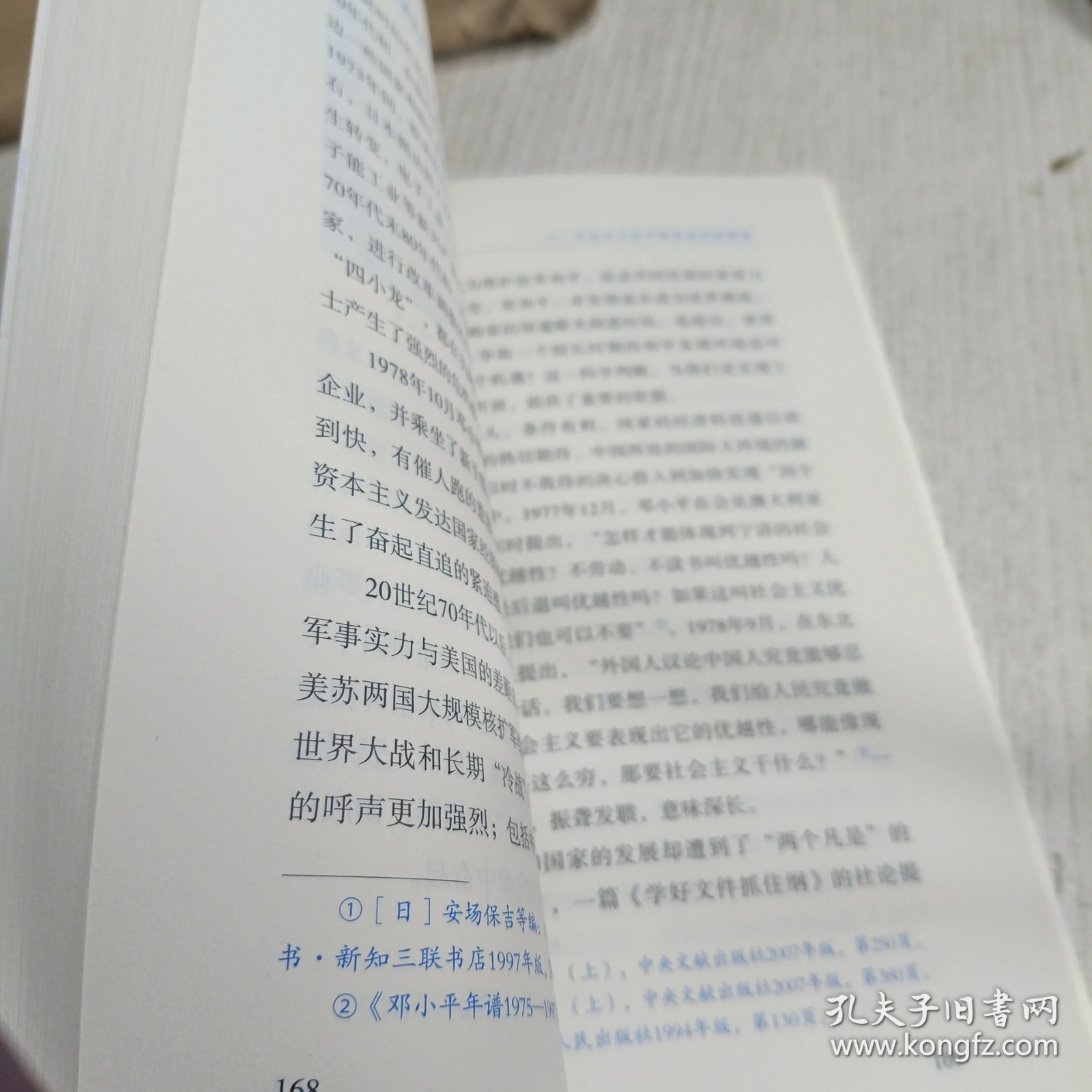 世界社会主义五百年（党员干部读本）