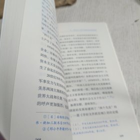 世界社会主义五百年（党员干部读本）