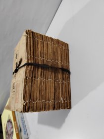 黄帝内经 (卷一至卷四十四)共44本合售