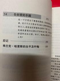 我的生活与爱