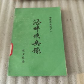 金陵残照记(一)