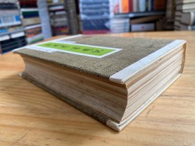 藏园群书题记【上海古籍出版社1989年一版一印 精装】