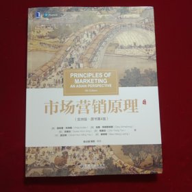 市场营销原理
