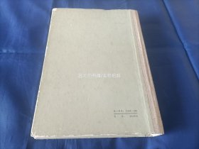 1980年《殷虚妇好墓》精装全1册，16开本，版权页书名是《殷墟妇好墓》，文物出版社一版一印，无写划印章水迹。硬面边缘和书角有磕损磨损，整体品相较差，外观如图所示实物拍照。