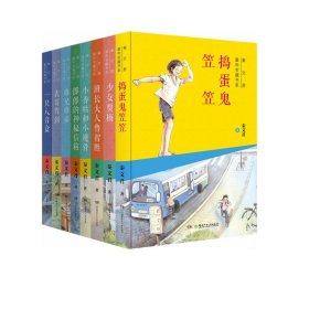 秦文君童年宝藏书系共8册 9787556250455