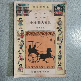 1934年初版