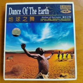 CD光盘：地球之舞3CD全盒装