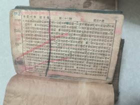 1940年民国圣经