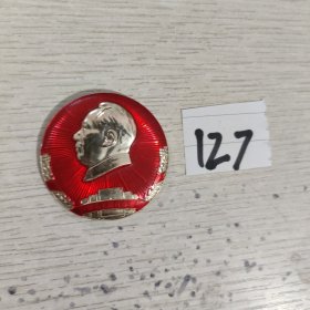 包真包老，实物图发货，精品，毛主席像章：毛主席万，北农大革委会首届毛著积代会