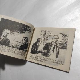 连环画  李四光  79年一版一印