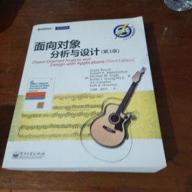面向对象分析与设计