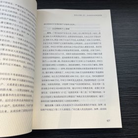 家族企业财富保全和传承