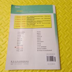 中医外科学（案例版）/中国科学院教材建设专家委员会规划教材·全国高等中医药院校教材