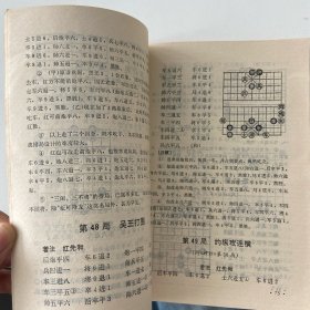 百变象棋谱