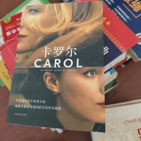 卡罗尔