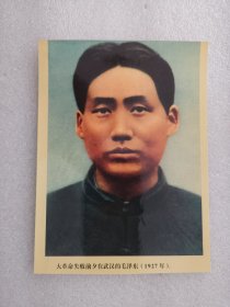 老照片：1927年，大革命失败前夕在武汉的毛泽东
