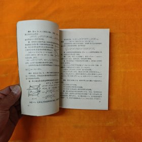 高中数学竞赛教程