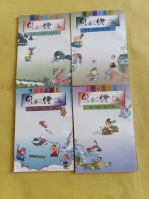 蔡志忠古典幽默漫画：板桥十三娘子花姑子+ 醉狐 乌鸦兄弟 龙女+三生三世+聂小倩 杜子春 4本合售