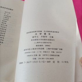 大学语文