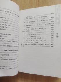 诗经的文化阐释