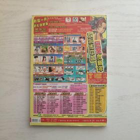 今古传奇武侠版2005年第1期 墨魂剑号