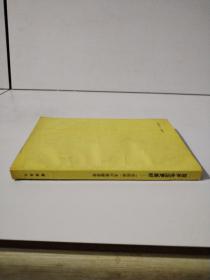 百岁生活更美好—【寿尔康】老年保健荟萃