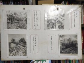 1981位于洛孟路一化工仓库失火后的现场展示照片一组20张，分五个展板，每板四张，附文字说明，每张16*20CM。