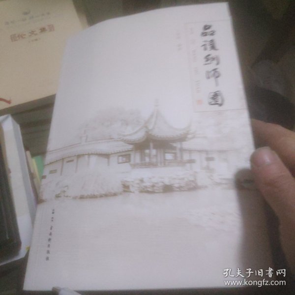 品读网师园