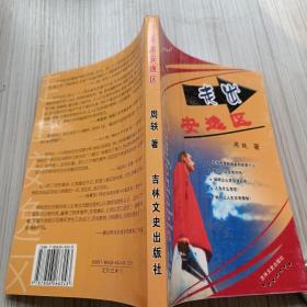 走出安逸区