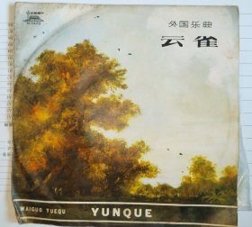 黑胶唱片：外国乐曲 云雀