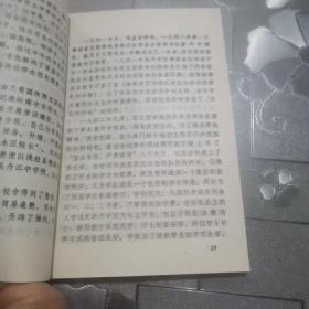 商州文史资料，第五辑