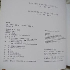 有一天（硬精装）