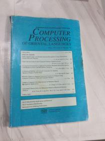 computer processing   计算机处理(英文原版）