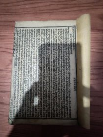 新辑校正篡图元亨疗马集卷之五《保真假一赔十》