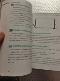 种植屋面疑难问题解答·绿色建筑屋面系统疑难问题解答丛书