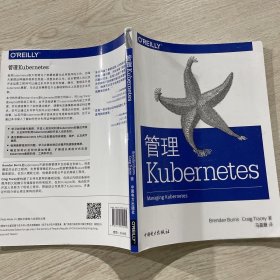 管理Kubernetes