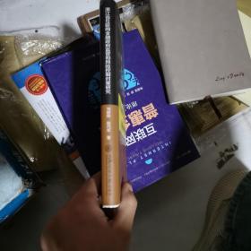 浙江省互联网金融政府监管和风险控制对策研究