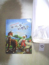 台湾绘本-快乐成长创作绘本4册