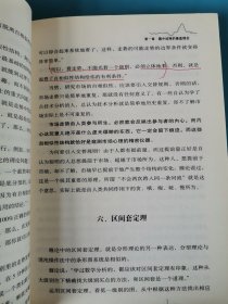 投资大师操盘术系列：缠中说禅操盘术 有划线