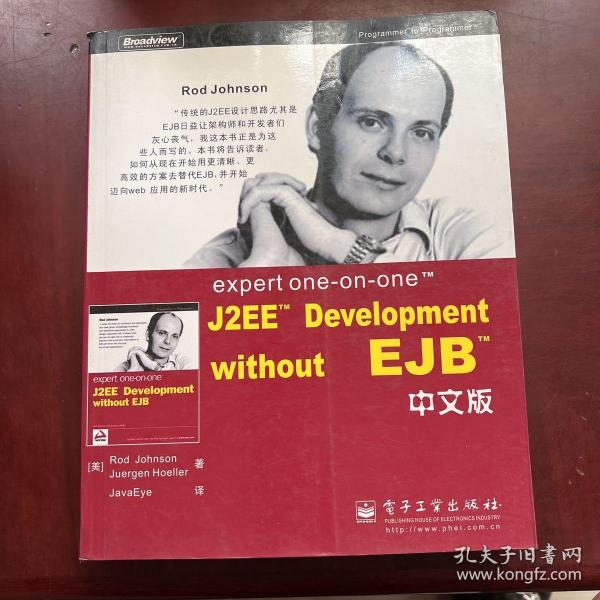 expert one-on-one J2EE Development without EJB 中文版