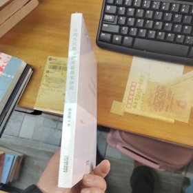 台湾当代散文批评新探索研究