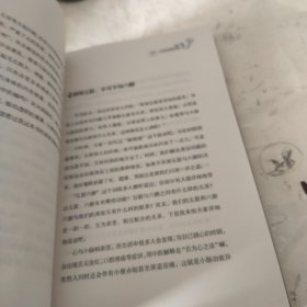 自己是最好的美容师：一个八代中医世家的养生驻颜方