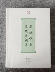 晏殊.晏幾道词集