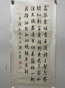 潘龄皋 ，书法立轴