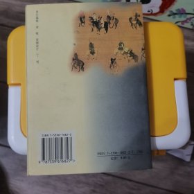 成吉思汗传：一代天骄 弯弓射雕