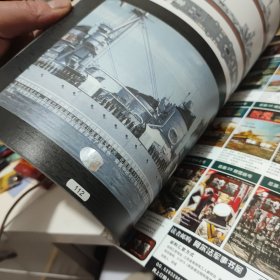 较量 安东号总第199期 （铜版纸印刷，内页干净无笔记，详细参照书影）