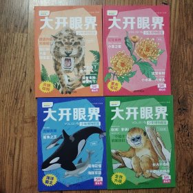 叫叫阅读大开眼界少年博物图鉴5阶第6月 灭绝动物、草木笔记、海洋霸主、生存大战 4本合售
